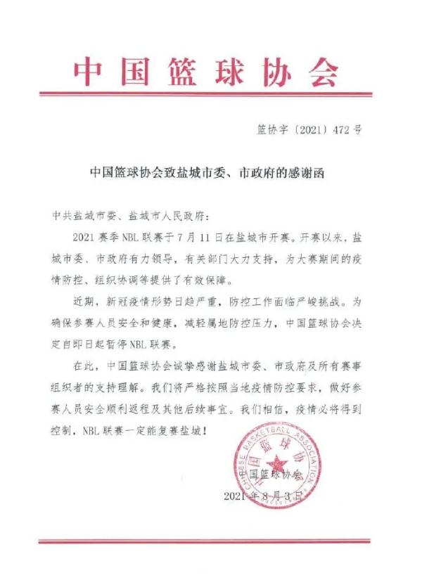 怎么看足球比赛是否待定(受疫情影响，国内众多赛事暂停或延期)