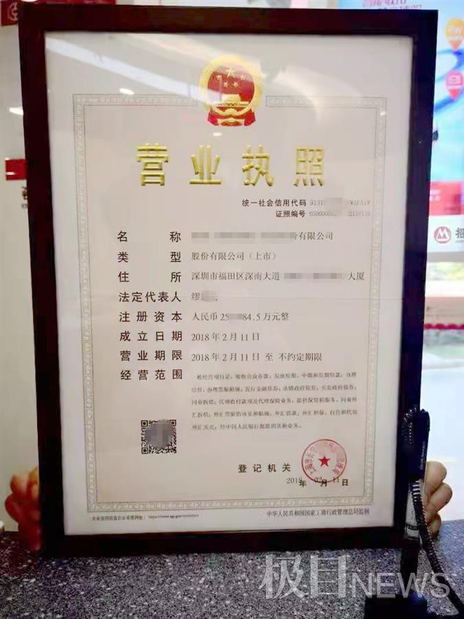 网上申请贷款要交纳“认证解冻金”？小伙子拨通了民警电话