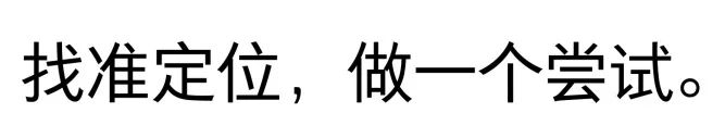 陈列、打包、寄送、安置一隅，一件家具如何完成它的“游牧”