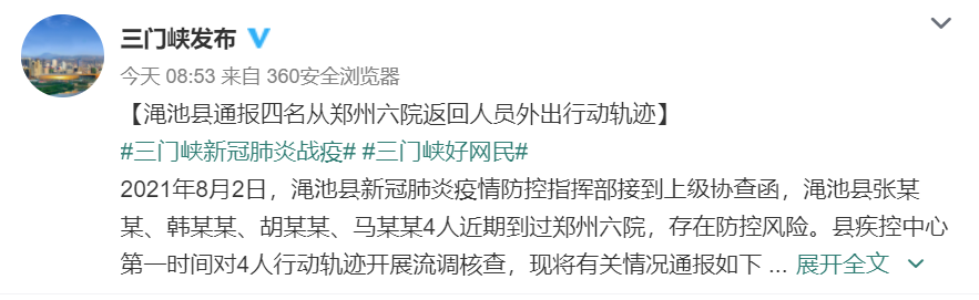 郑州最新通告！河南一市紧急通告，全员核酸检测