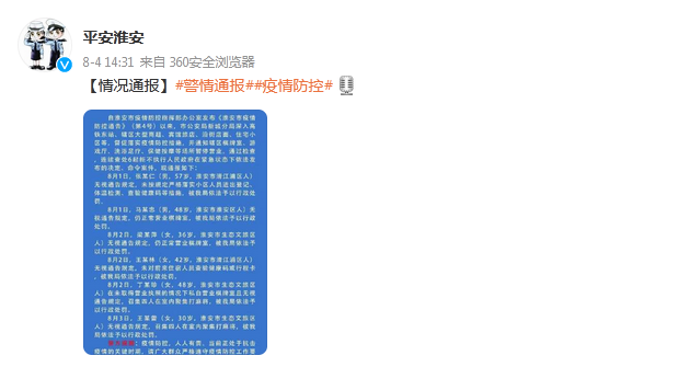淮安交通违章,淮安交通违章查询官网