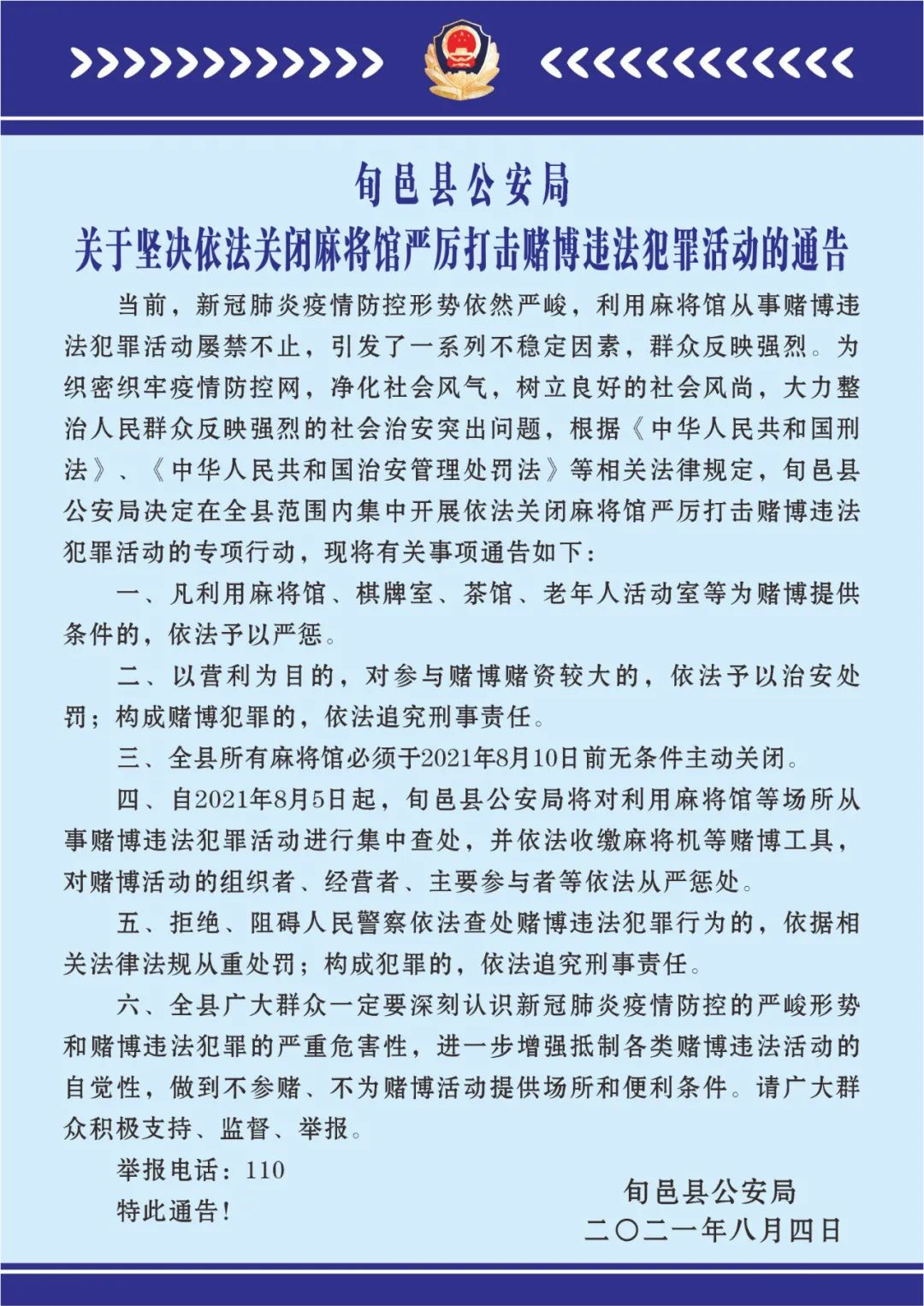4名密接者轨迹公布：曾到小寨、地铁、中学！陕西此地将对这类人群全员检测