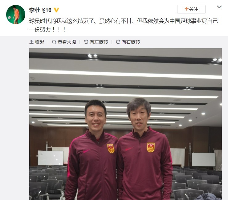 李壮飞(淄博蹴鞠队长李壮飞宣布退役：依然会为中国足球尽一份努力)