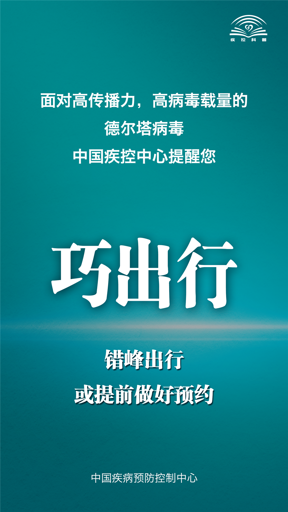 轨迹涉西安地铁3号线、5号线、西安城南客运站... 是否会暂缓开学？教育部回应