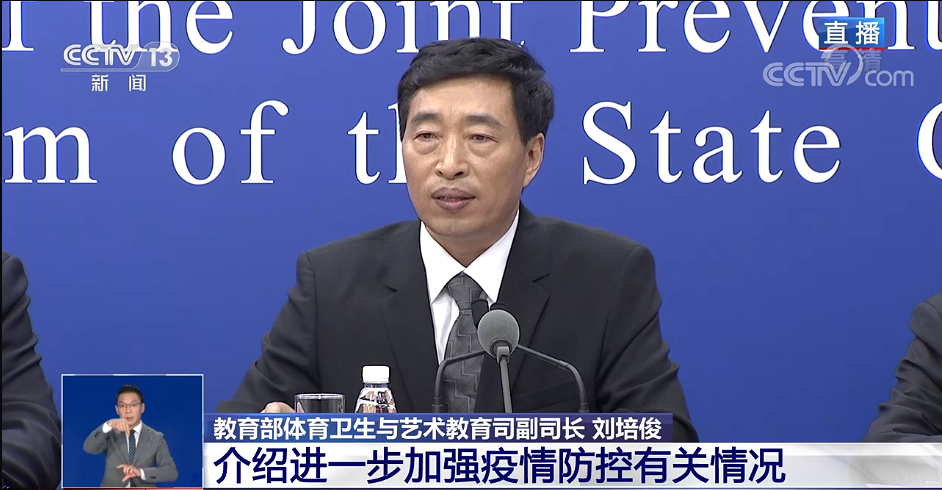 轨迹涉西安地铁3号线、5号线、西安城南客运站... 是否会暂缓开学？教育部回应