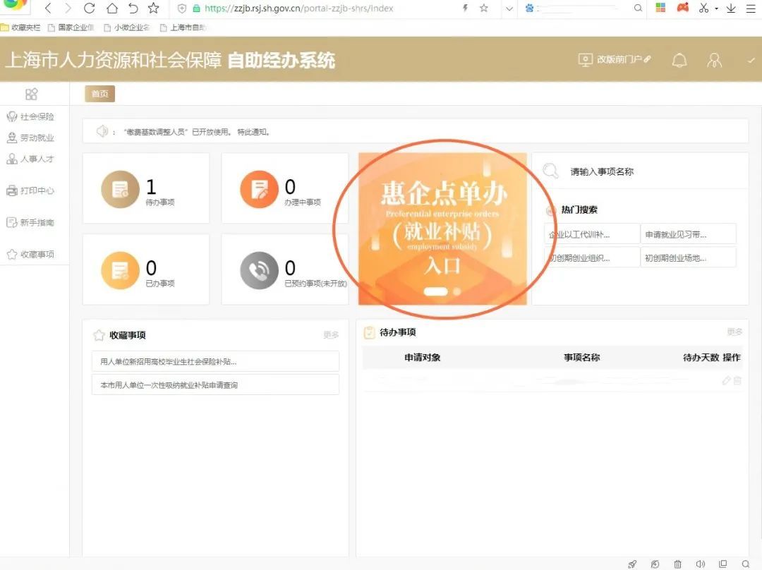 如何申请创业贷款,创业贷款怎么贷