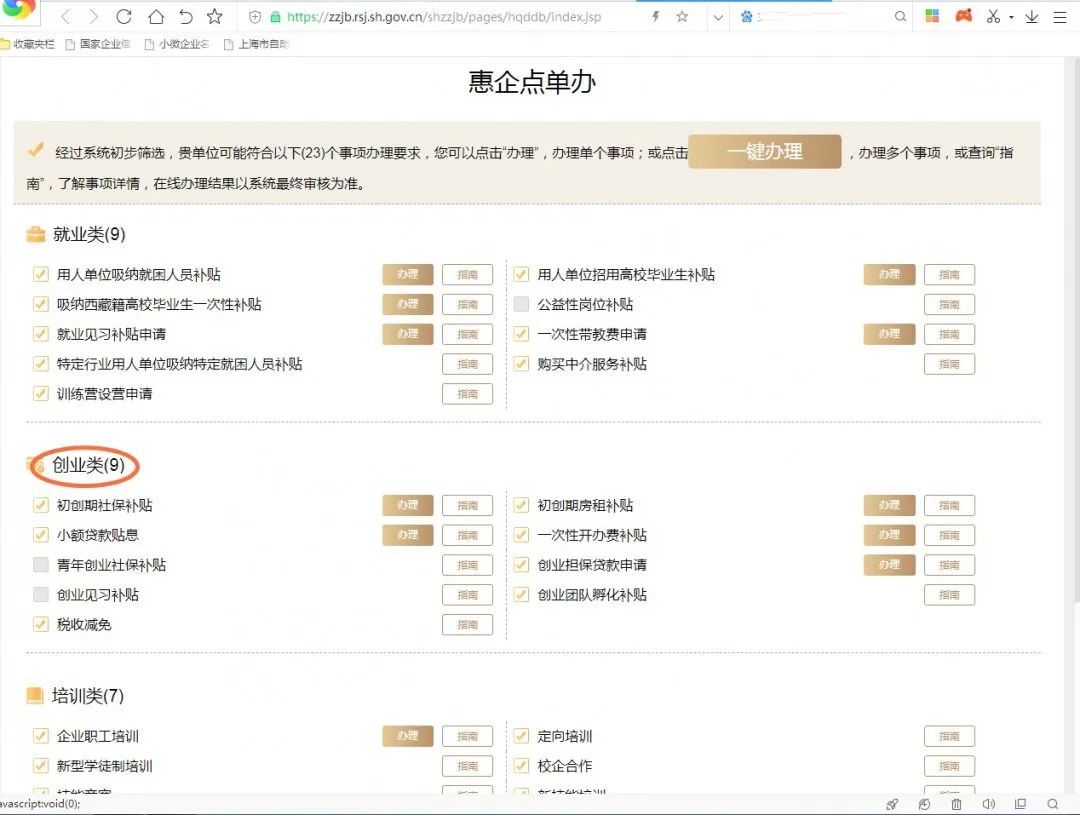 如何申请创业贷款,创业贷款怎么贷