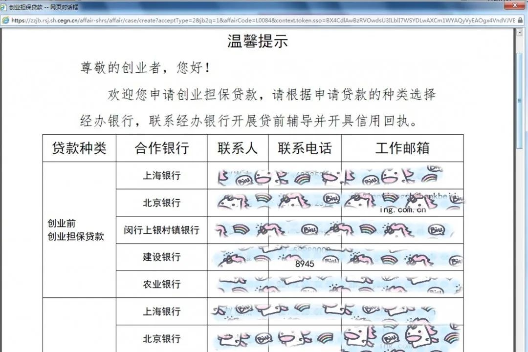 如何申请创业贷款,创业贷款怎么贷