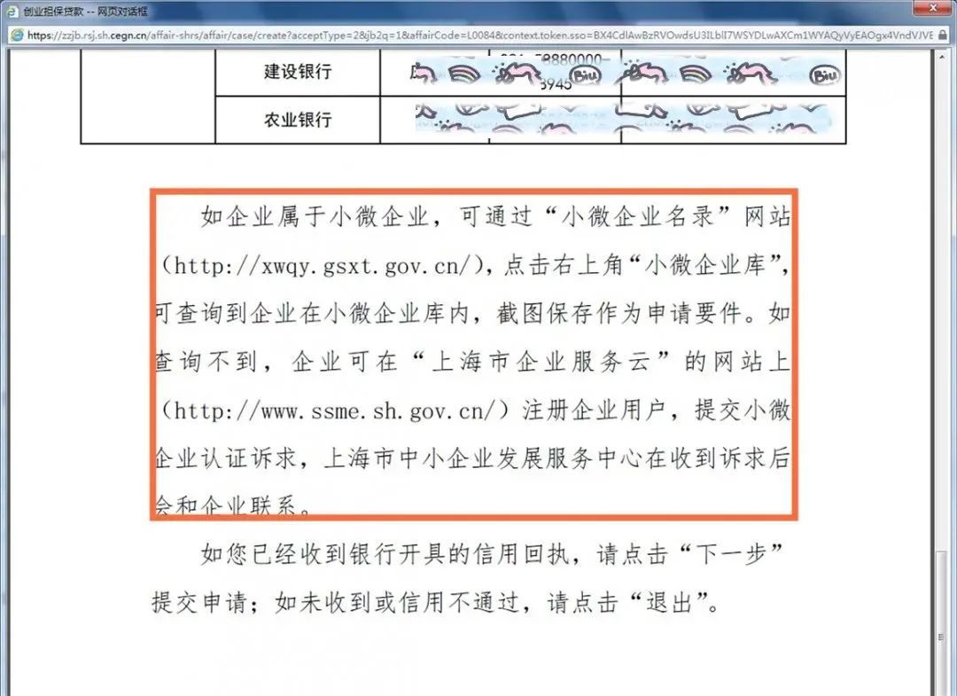 如何申请创业贷款,创业贷款怎么贷