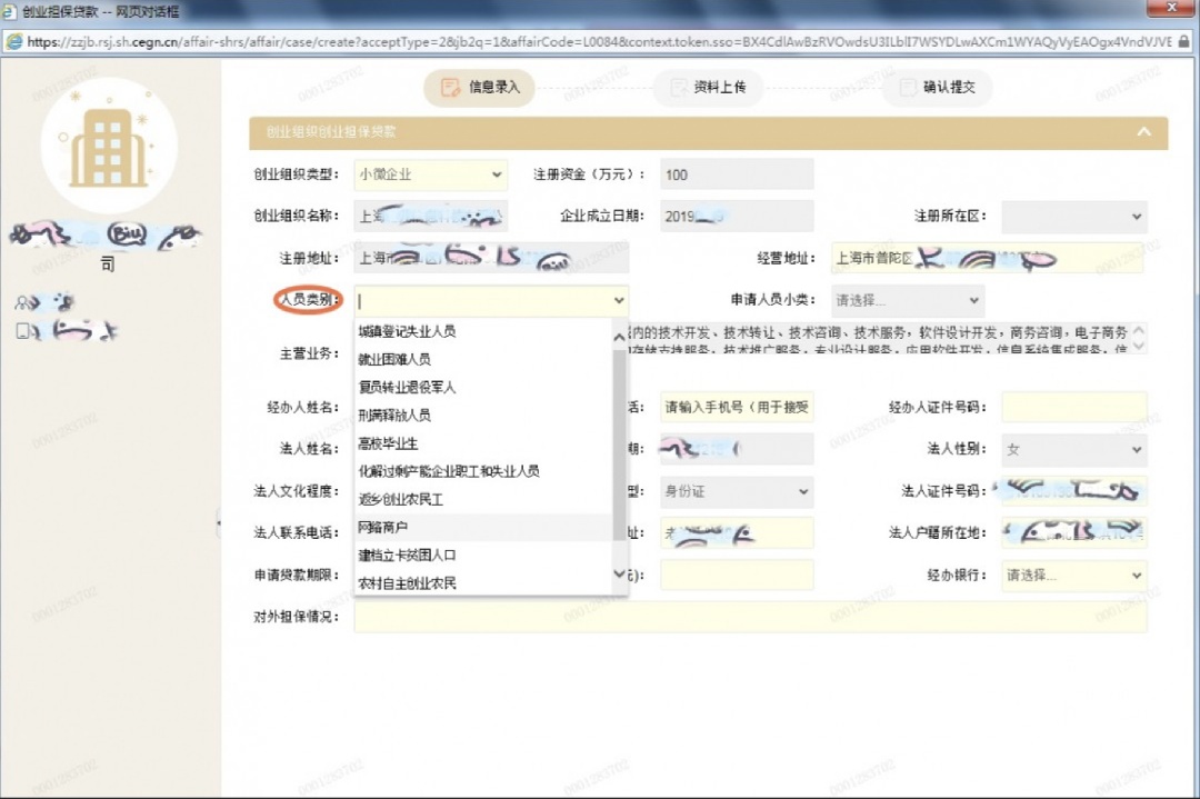 如何申请创业贷款,创业贷款怎么贷