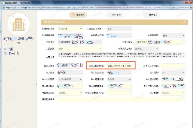 如何申请创业贷款,创业贷款怎么贷