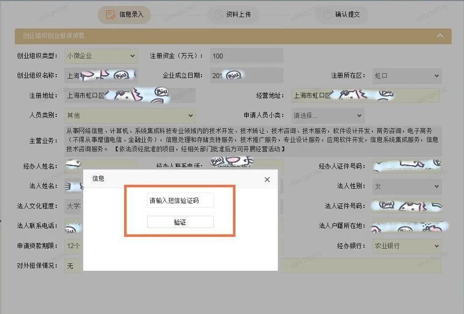如何申请创业贷款,创业贷款怎么贷
