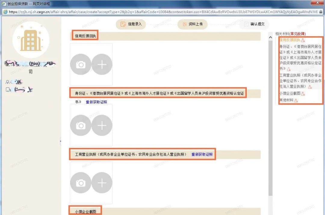 如何申请创业贷款,创业贷款怎么贷