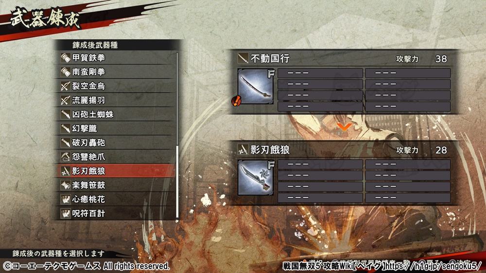 《战国无双5》情报攻略：制作最强武器