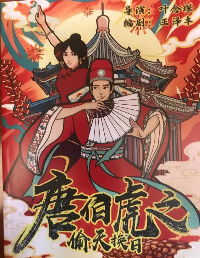 网络电影暑期档最新上线片单来了