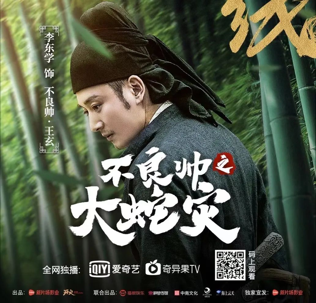 网络电影暑期档最新上线片单来了