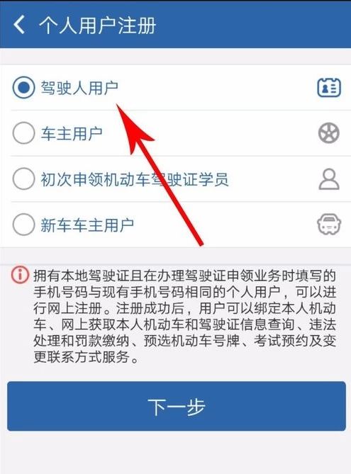 违章查询缴费：请到交管12123一键轻松办理~