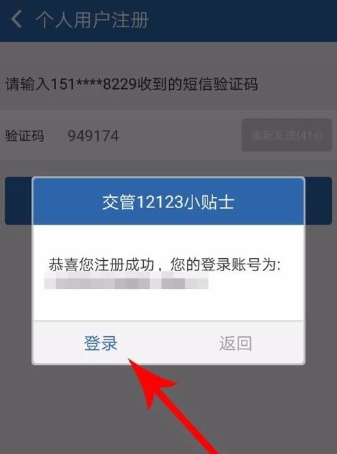 违章查询缴费：请到交管12123一键轻松办理~