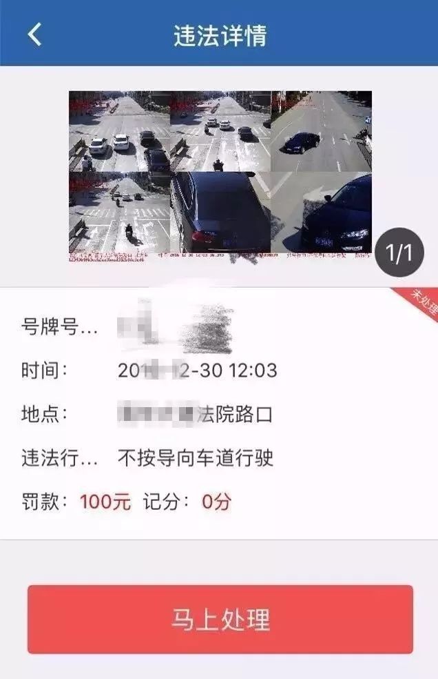 违章查询缴费：请到交管12123一键轻松办理~