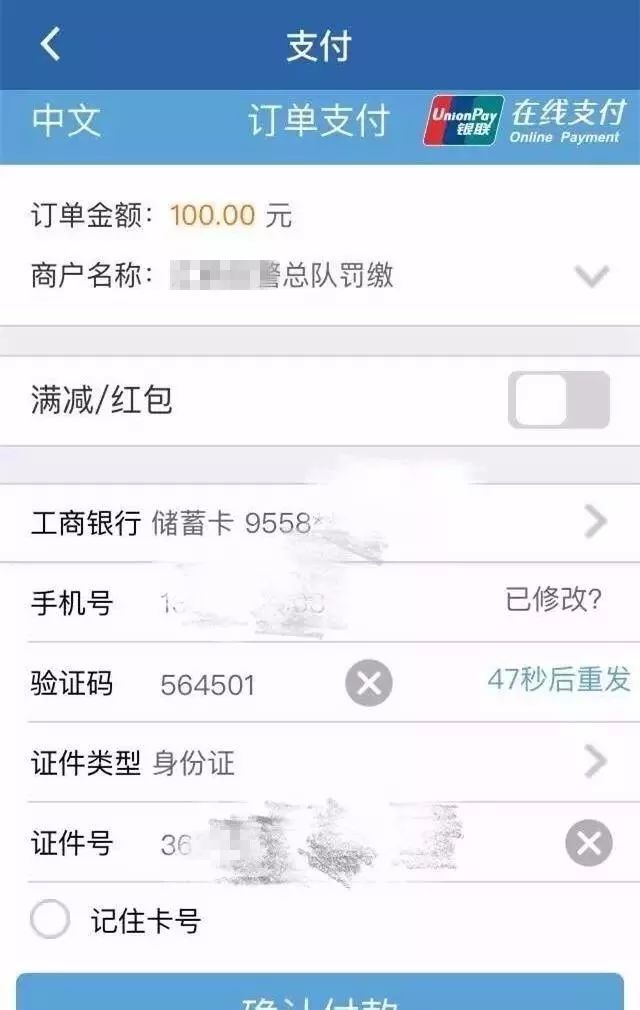 违章查询缴费：请到交管12123一键轻松办理~