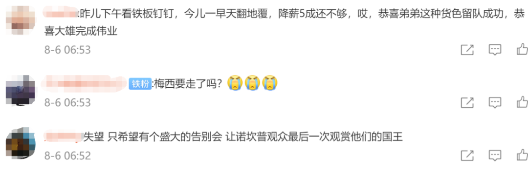 梅西將離開巴薩（突發(fā)！巴薩宣布梅西離隊(duì)！年薪超10億，降薪50%也無(wú)法續(xù)約，究竟發(fā)生了什么）