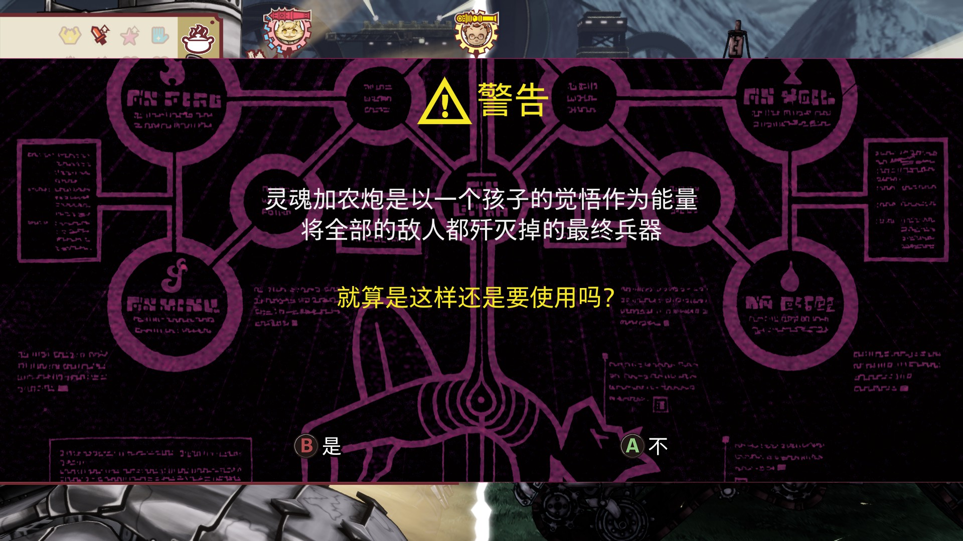 《战场的赋格曲》评测：真的有必要使用灵魂加农炮吗