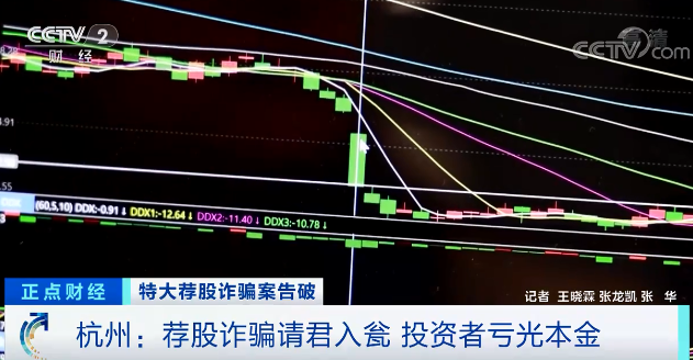 ﻿哪些金融机构欺骗炒股(金融机构炒股套路)
