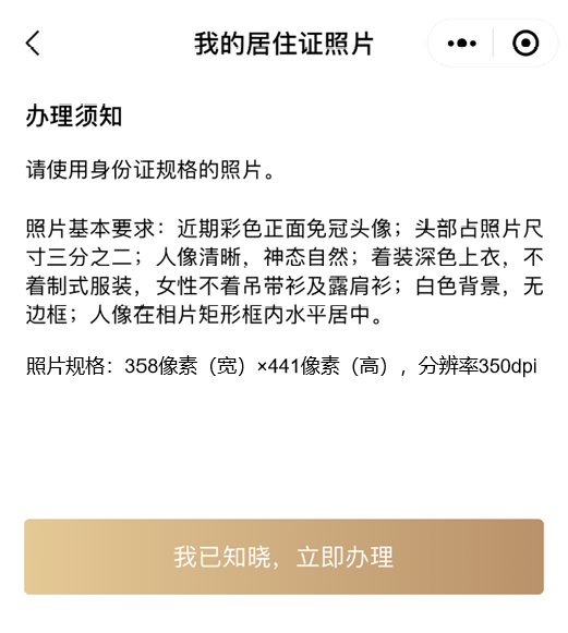 居住证网上申报系统,居住证网上申报系统官网