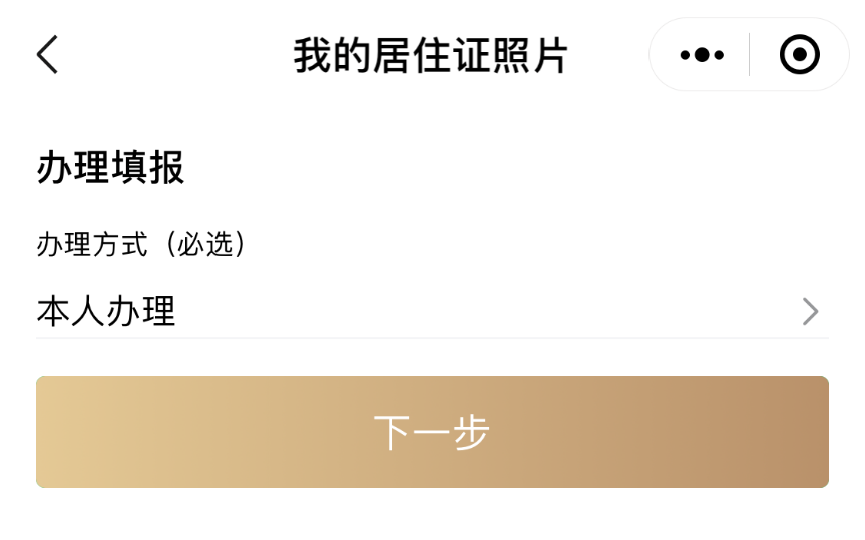 居住证网上申报系统,居住证网上申报系统官网