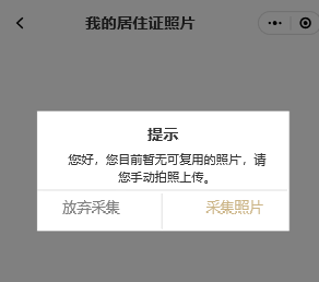 居住证网上申报系统,居住证网上申报系统官网