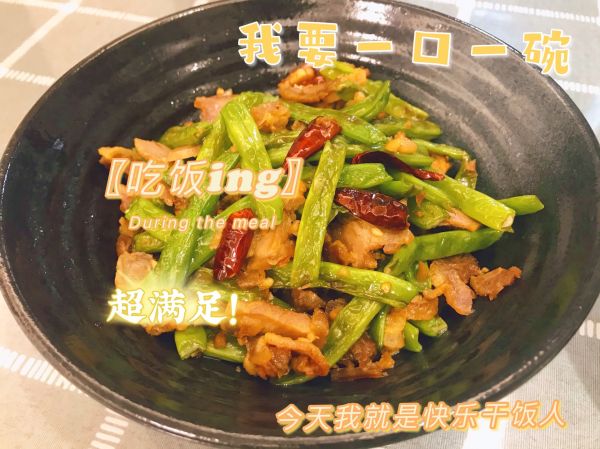 最适合在家吃的干煸豆角（香辣下饭），美味又健康