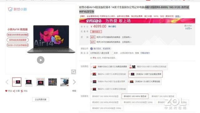 本周京東筆記本銷量排行榜TOP5 輕薄本篇