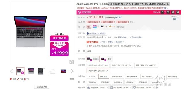 本周京東筆記本銷量排行榜TOP5 輕薄本篇