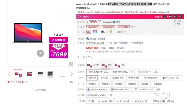 本周京東筆記本銷量排行榜TOP5 輕薄本篇
