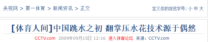 东京奥运会跳水评分规则（中国跳水经久不衰的秘密到底是什么？）