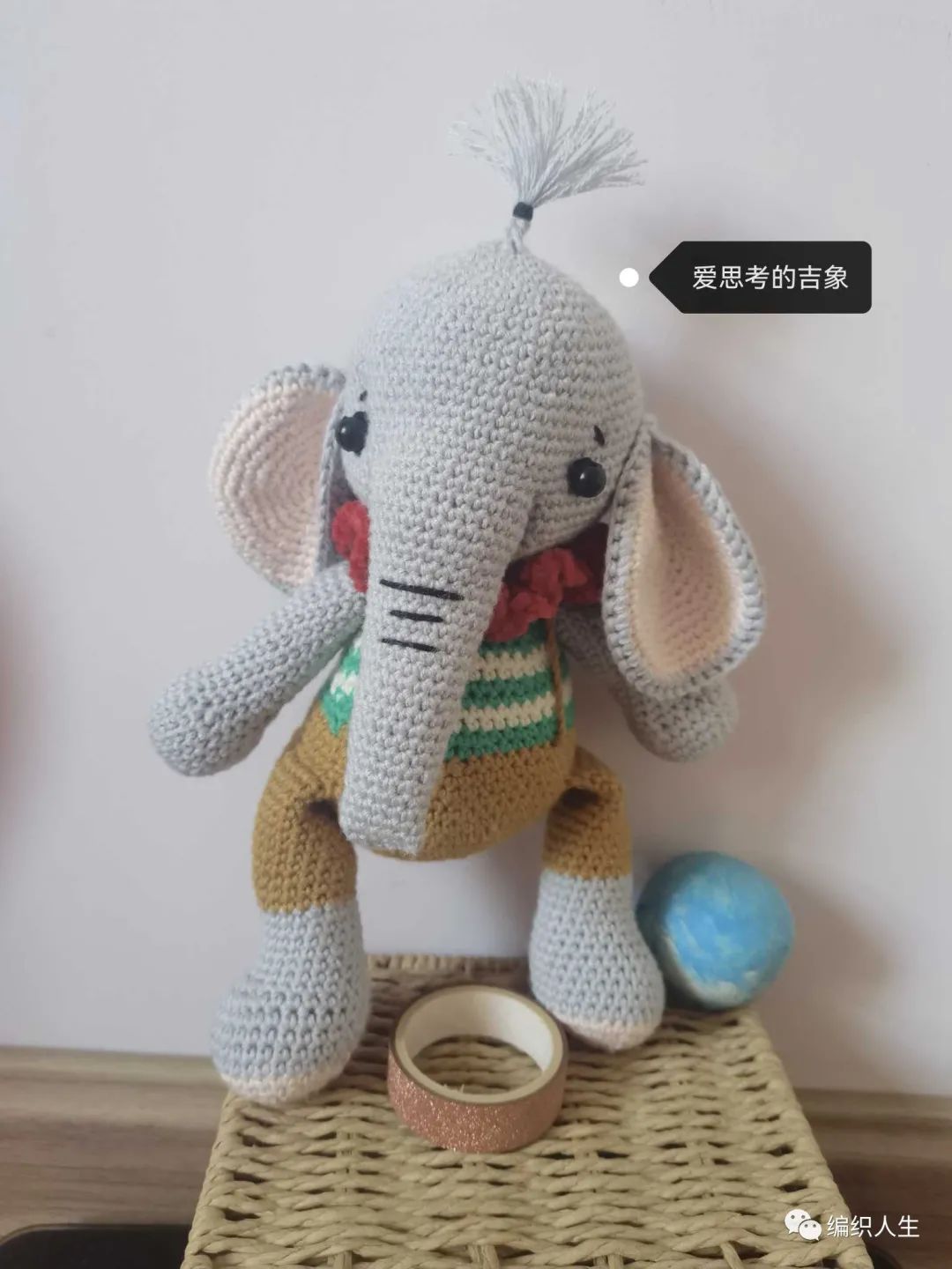 公益2021爱思考的吉象：娃娃家2.0大象玩偶（有编织图解）