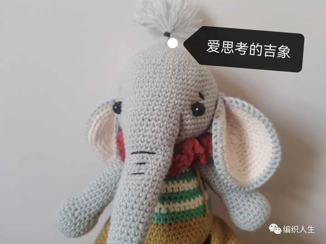 公益2021爱思考的吉象：娃娃家2.0大象玩偶（有编织图解）
