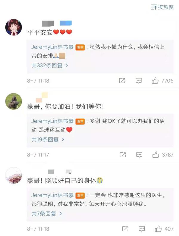 cba是哪个球员确诊新冠(阳性！林书豪飞抵上海后确诊，此前在美国打过疫苗)