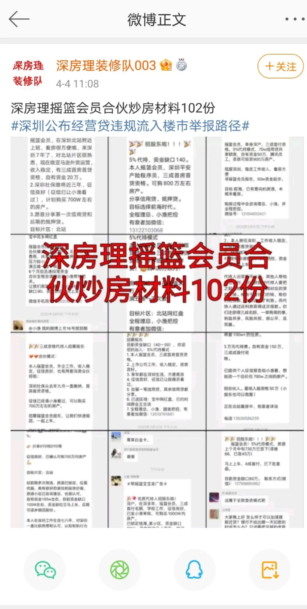 “深房理”案进展曝光！5人被抓，问题贷款超10亿