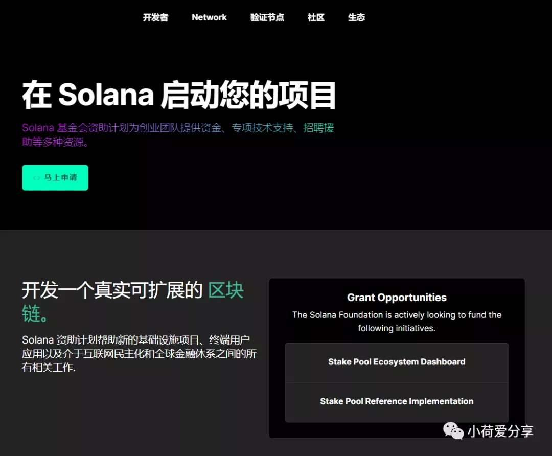 低调务实的 Solana 何以迎来大爆发？