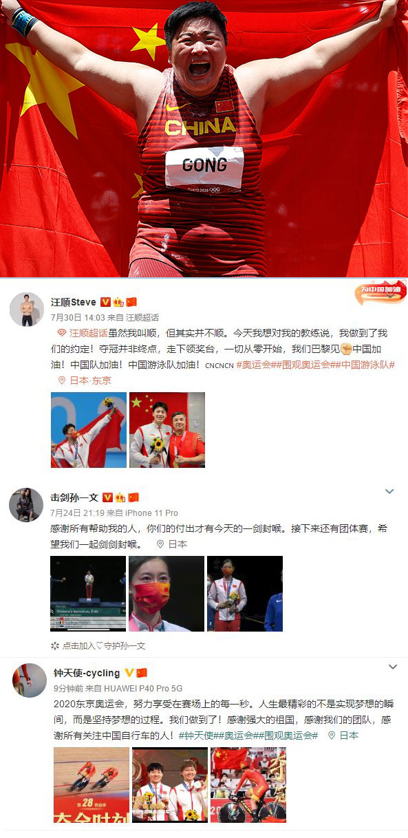 奥运会的比赛术语有哪些(奥运热词TOP20，原来你是这样的中国体育代表团)