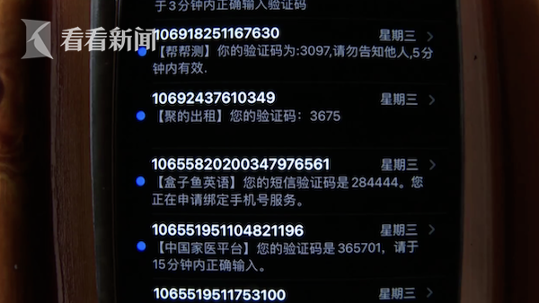 骚扰短信,