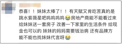 不要再跳水了(跳水皇后高敏发文：要冷静看待全红婵的成功，不要把小姑娘“吓”着了)