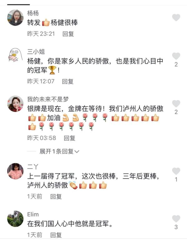 东京奥运会跳水杨健去哪了(杨健发文告别东京奥运会，网友：你永远是我们的骄傲)