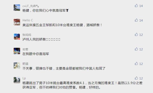 东京奥运会跳水杨健去哪了(杨健发文告别东京奥运会，网友：你永远是我们的骄傲)