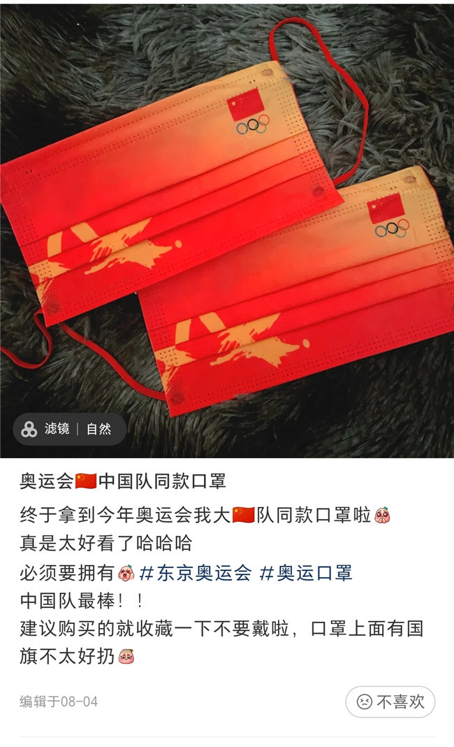 奥运口罩可以买吗(奥运同款口罩火爆网络被打假，你入的这些奥运周边商品可能侵权)