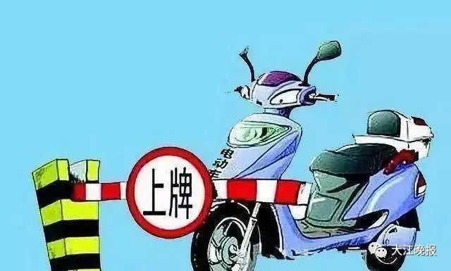「早安·芜湖」驾驶电动摩托车和轻便摩托车需考驾照