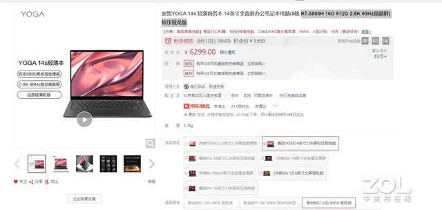 联想小新系列怎么选（2021值得推荐的年联想轻薄本）