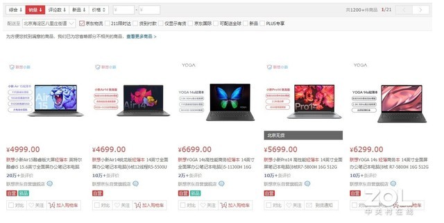 联想小新系列怎么选（2021值得推荐的年联想轻薄本）