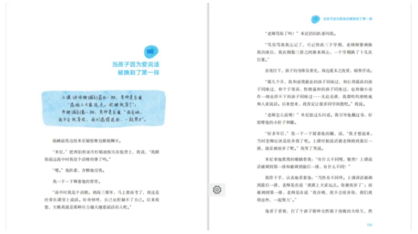 大人从不这样做 | 童书新品
